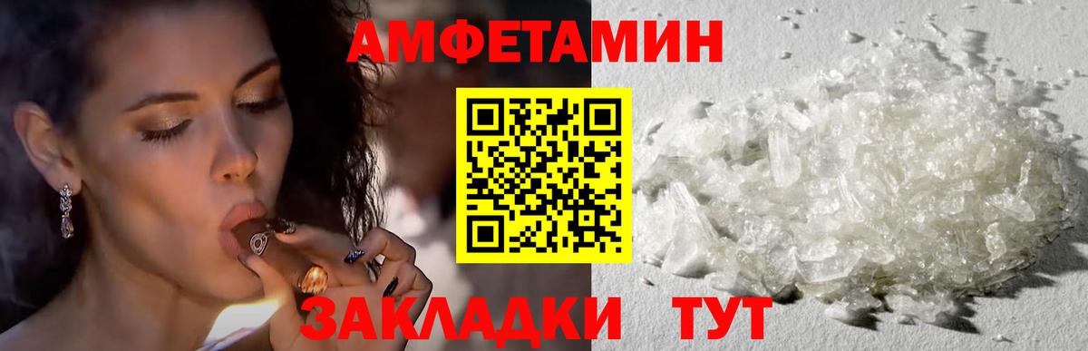 АМФ  Amphetamine Premium  mega как зайти  Выборг  Вход с VPN 
