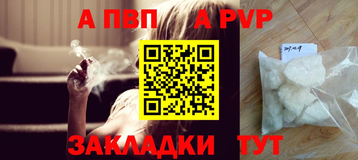Alfa_PVP Соль Выборг