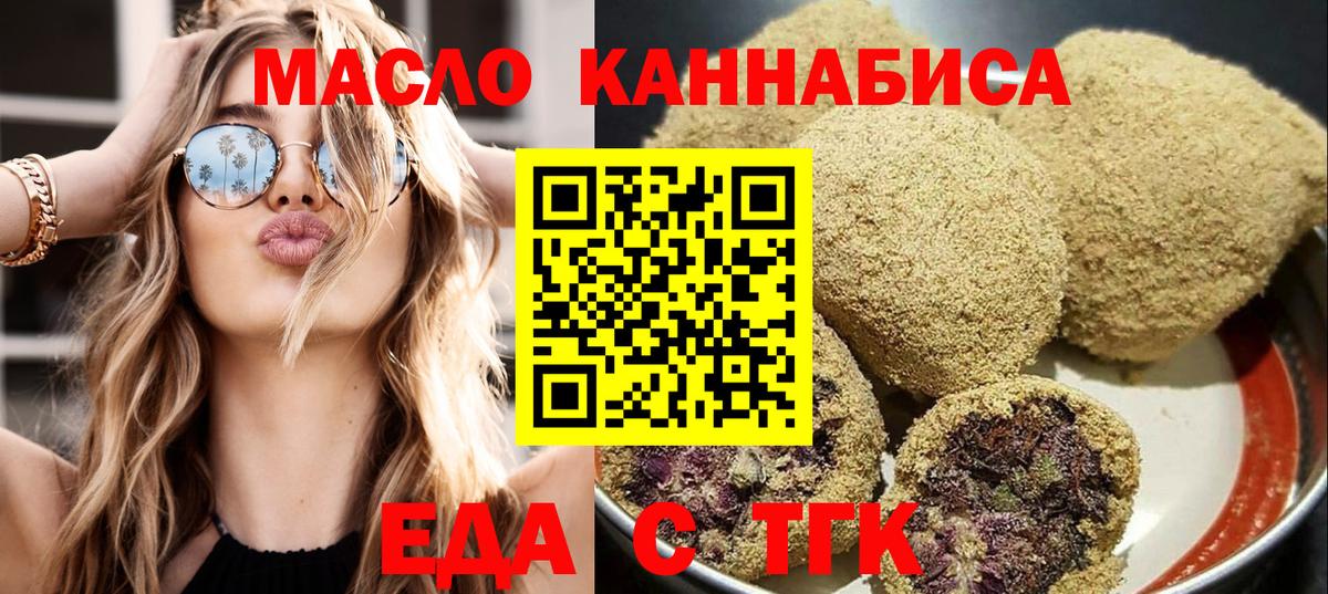 Выборг  Cannafood марихуана  Вход с VPN 