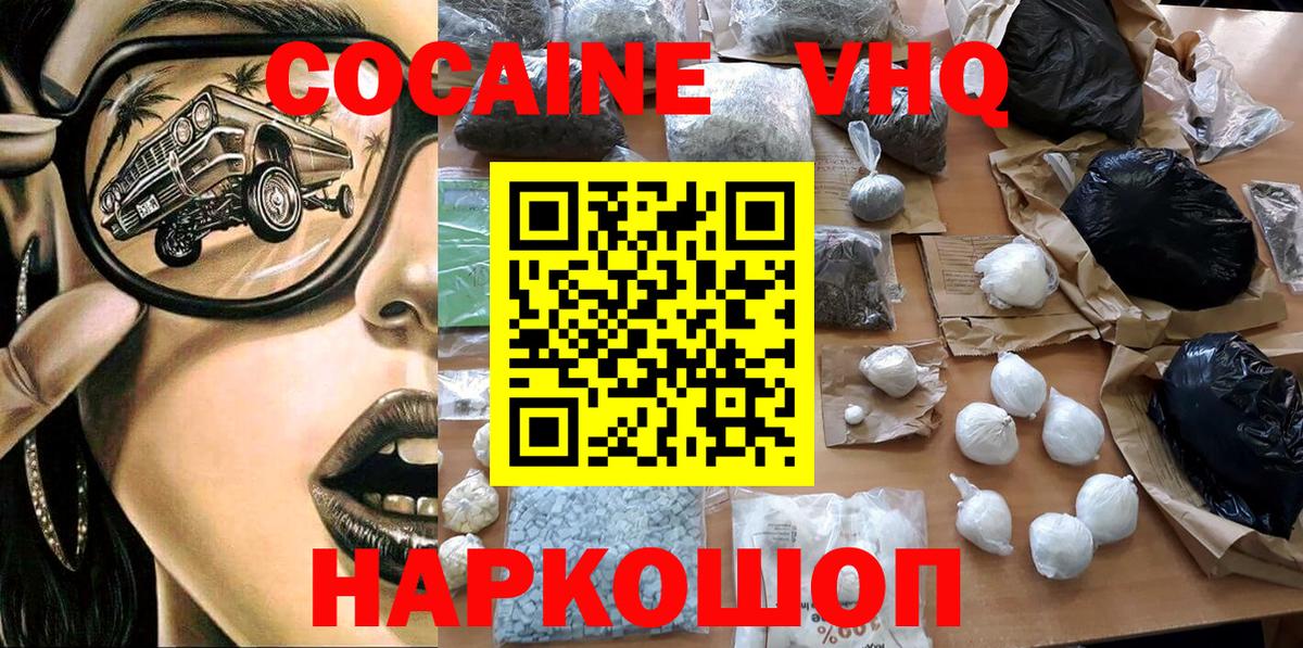 Кокаин FishScale Выборг