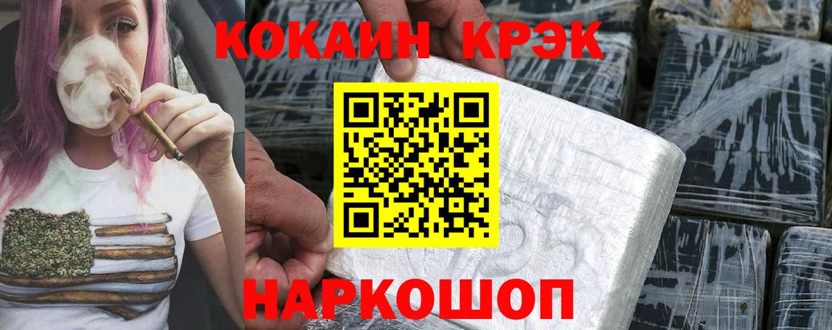 КОКАИН Перу  КОКАИН 97%  Выборг  Вход с VPN 