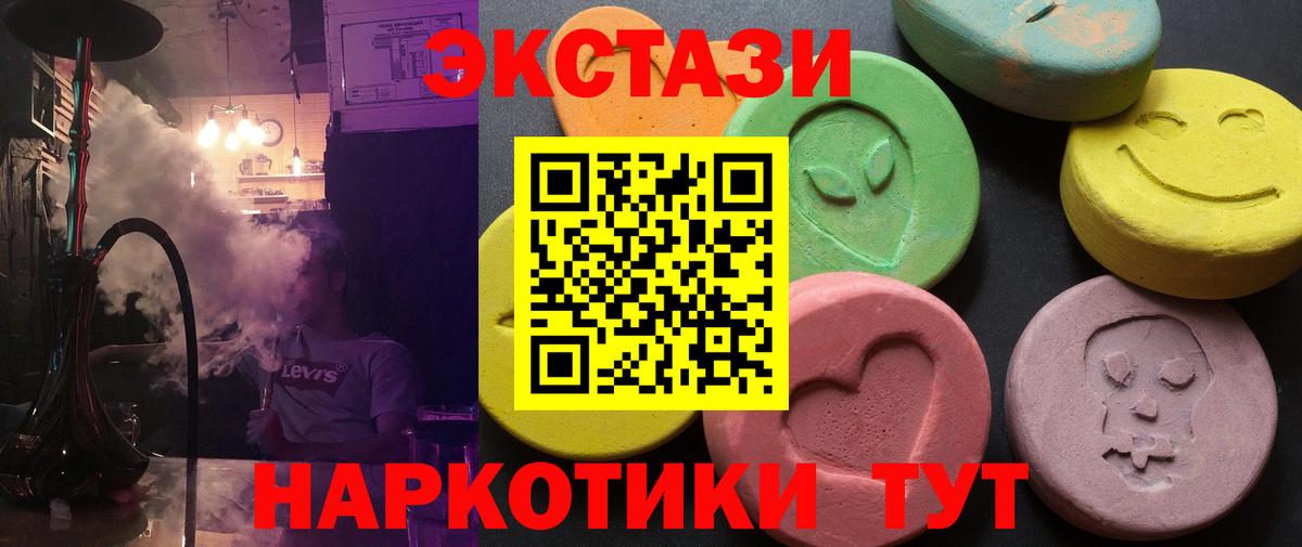 ЭКСТАЗИ VHQ  ЭКСТАЗИ  Вход с VPN  Выборг  ЭКСТАЗИ круглые 