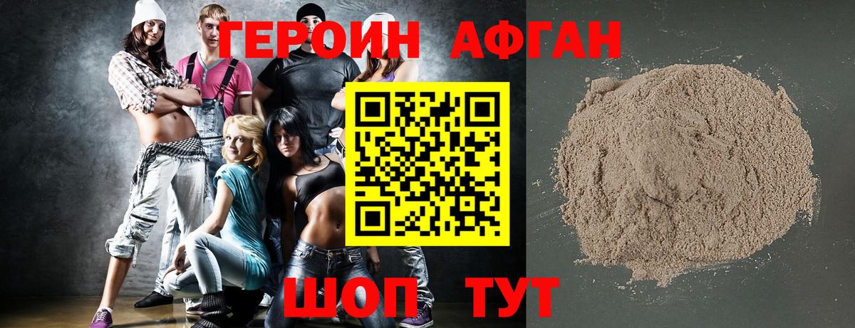 Выборг  ГЕРОИН герыч  Вход с VPN 