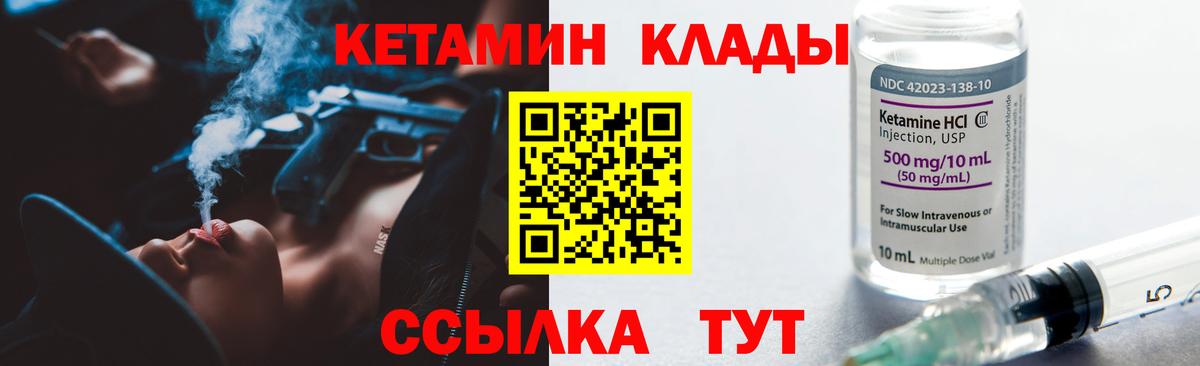 Выборг  КЕТАМИН VHQ  Вход с VPN  Кетамин ketamine 