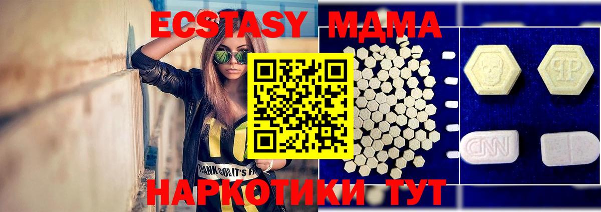 Выборг  MDMA Molly  MDMA кристаллы  Вход с VPN 