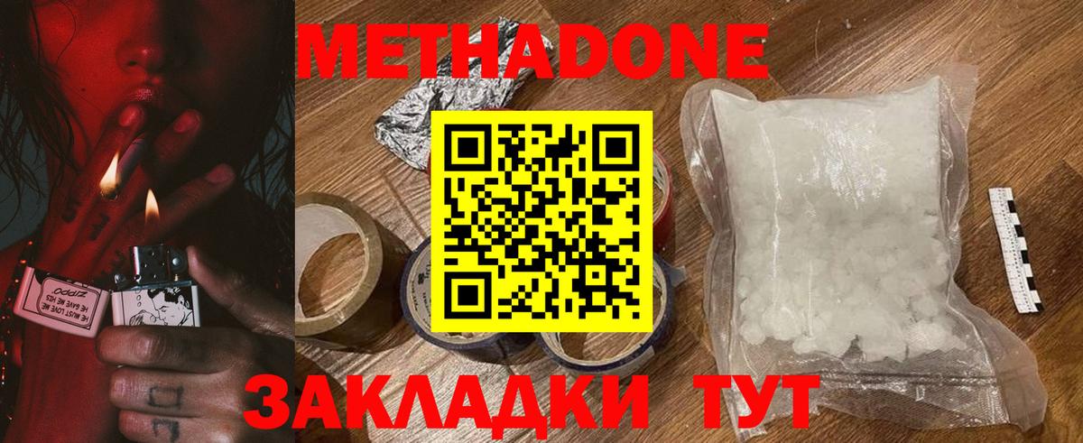 МЕТАДОН VHQ  Вход с VPN  Выборг 