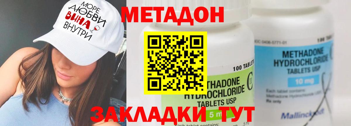 Метадон VHQ Выборг