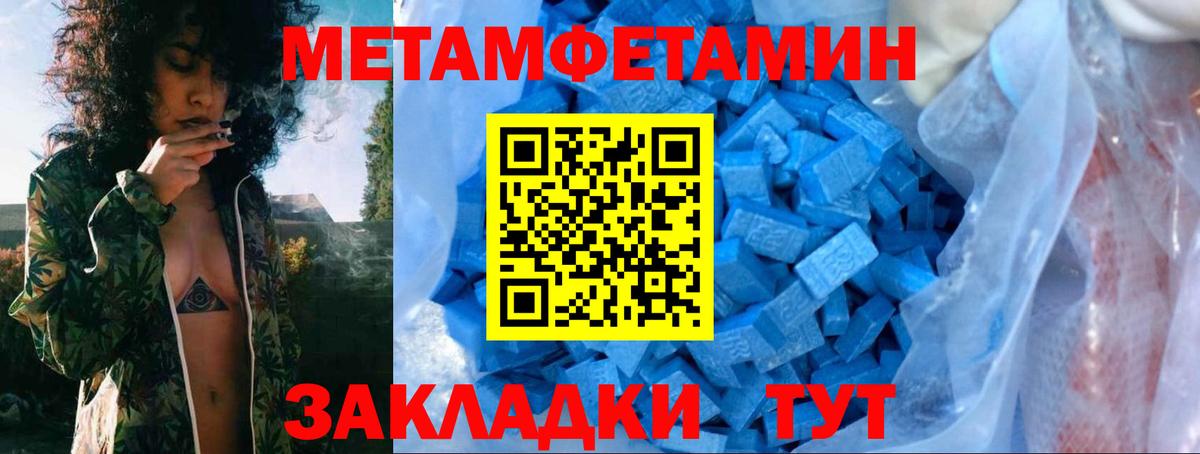 МЕТАМФЕТАМИН Methamphetamine  Вход с VPN  Метамфетамин  Выборг 