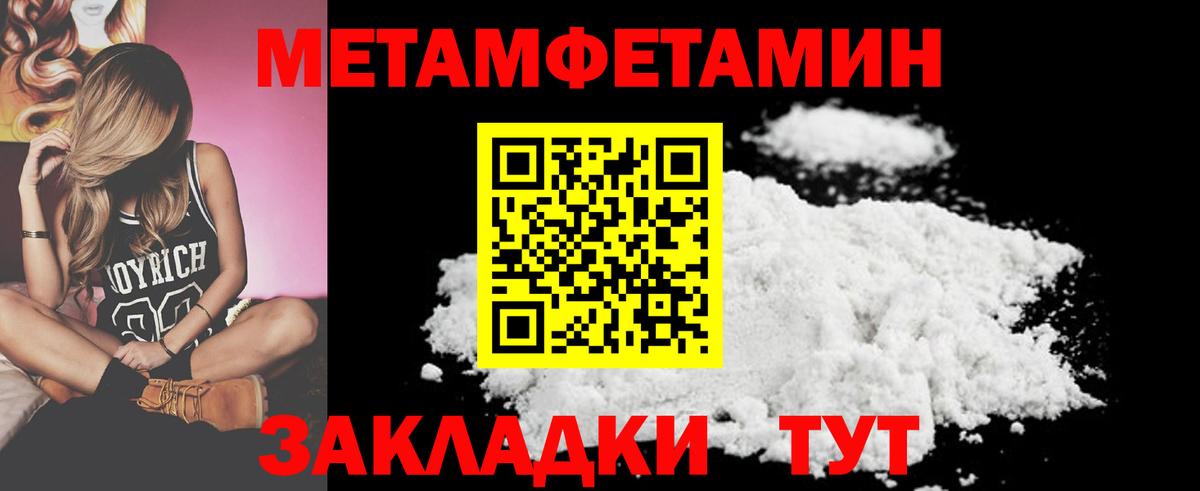 МЕТАМФЕТАМИН витя Выборг