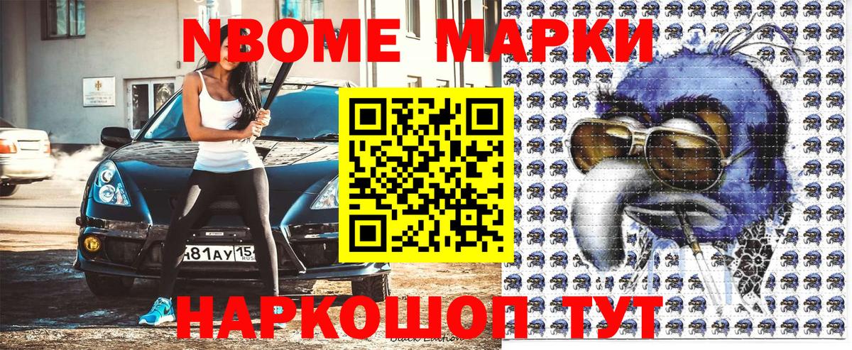 Наркотические марки 1,8мг  Вход с VPN  Выборг 