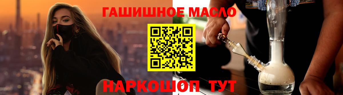 Дистиллят ТГК гашишное масло Выборг